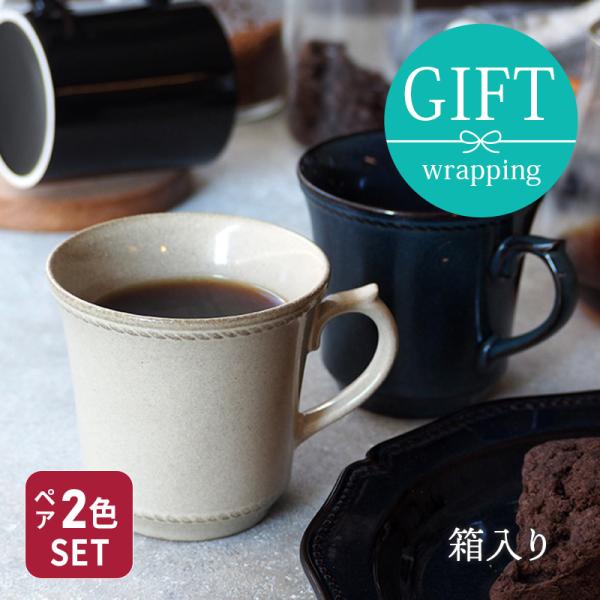 ギフト商品について※包装紙・紙袋・その他季節ラッピングをご希望のお客様は「有料ラッピング」(別売り)を一緒にご購入ください。※お届け日時指定をご希望の方は、注文時に「配送日指定」を必ずご指定ください。セット内容ホワイト　×1　ネイビー　×1...