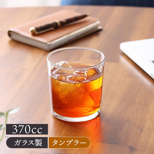 ミネラルウォーターやワインを注いて毎日の食事のお供にしたり、サラダやデザートを盛り付けてカフェ風のおしゃれランチにしたりと活躍の場は様々。物理強化ガラスなので電子レンジや食洗機にもかけられてお手入れも楽々です。商品詳細サイズ／口径8.5×高...