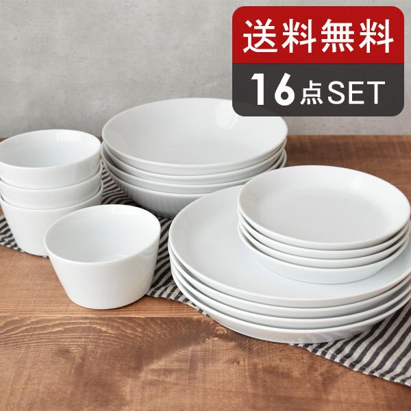  ホワイト食器セット 送料無料 白い食器 シンプル＆オシャレな食器のセット クレール clair