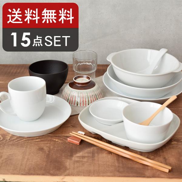 送料無料 ひとり暮らし 基本の器15点セット 1種類1点ずつ 食器セット お得 一人暮らし 新生活 １人暮らし Set 124 0 食器専門店のイースト 通販 Yahoo ショッピング