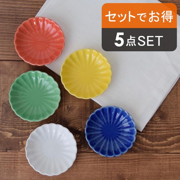 豆皿5色セット 菊の花豆皿 小皿 お皿 和食器 食器 食器セット お