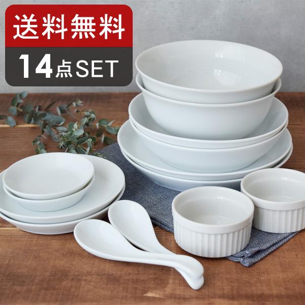 送料無料 シンプルな白い食器の14点セット 7種類2つずつのペアセット