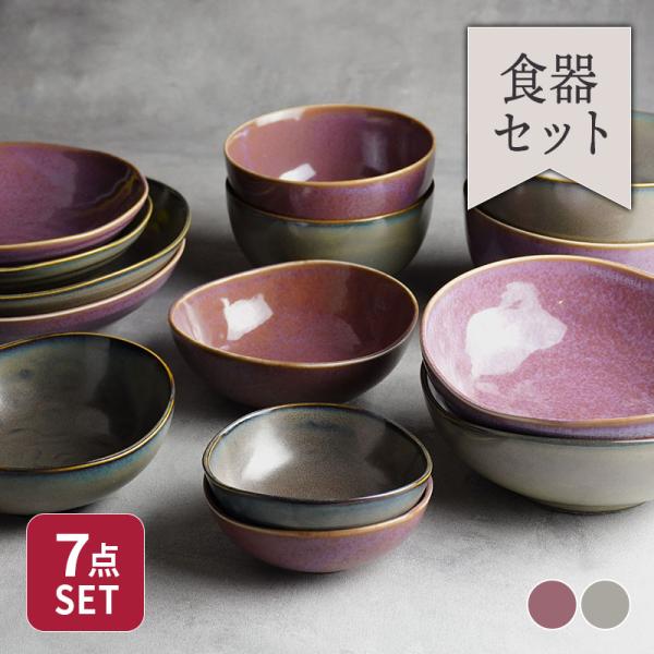 薄明 和食器 7点セット食器セット セット食器 ファミリー食器 家族食器 引っ越し 単身赴任 新生活 爆買