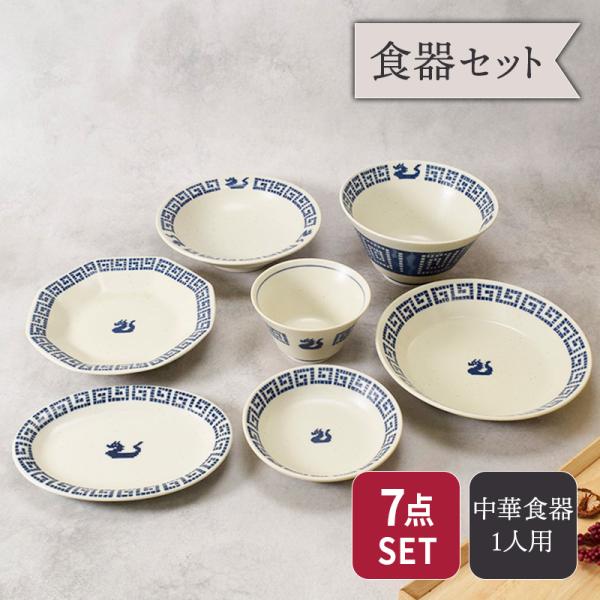 中華 雷紋龍 シリーズ ラーメンどんぶり 16.8cm ＆ お茶碗 11.5cm 各1