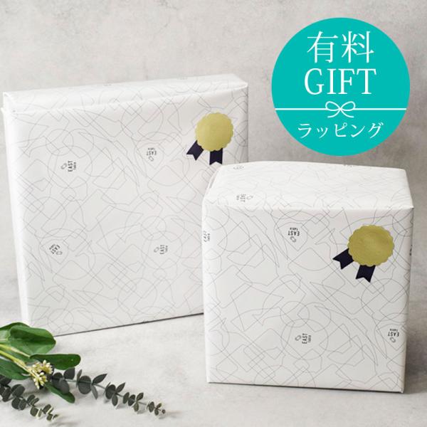 有料ギフトラッピング（紙袋付）※対応商品のみ プレゼント プレゼント包装 のし紙 熨斗紙  爆買