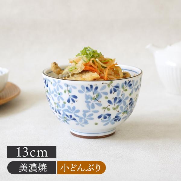 軽量小どんぶり 13cm 青小花 アウトレット 和食器 おしゃれ モダン 和モダン シンプル 丼ぶり どんぶり 丼 ボウル 鉢 小鉢 食器 爆買