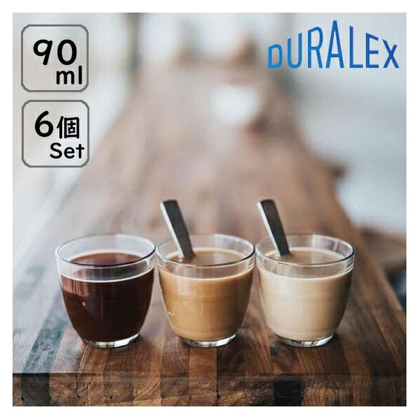 (6個販売) DURALEX デュラレックス ジゴン 90ml 全面物理強化ガラス グラス タンブラー コップ おしゃれ カフェ 水飲みグラス 食洗機対応 丈夫 頑丈 爆買