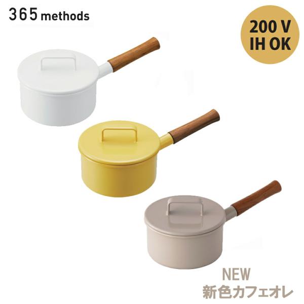 365methods ソースパン 16cm 蓋付き 富士琺瑯 ほうろう ホーロー 片手