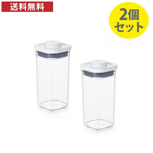 OXO オクソー ポップコンテナ 2 ミニスクエア ショート 2個セット 保存容器 ワンタッチ 省スペース スタッキング 透明 当店オリジナル 爆買