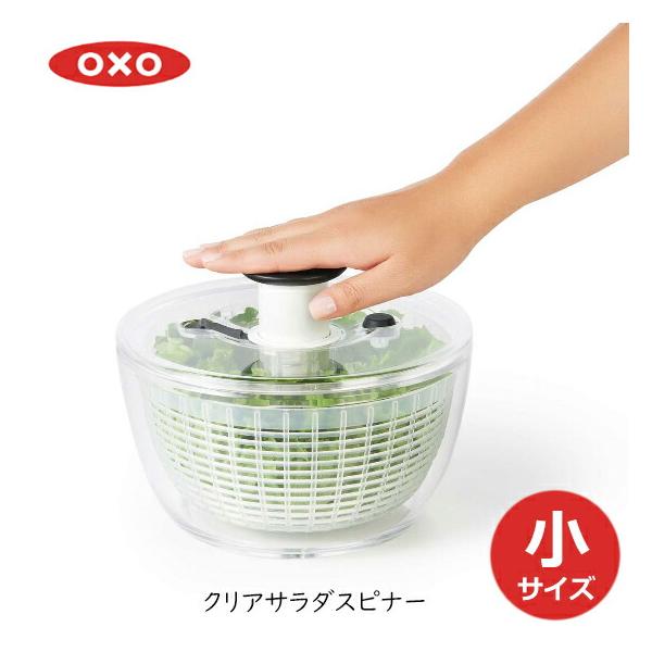 ●商品仕様●◆サイズ　直径20.5×高12cm◆素材：AS樹脂（ボウル）ABS樹脂（フタ）ポリプロピレン（バスケット）◆耐熱温度：ボウル90度、フタ95度、バスケット120度■特徴OXOの定番、サラダスピナーが新しくなりました。片手でノブを...