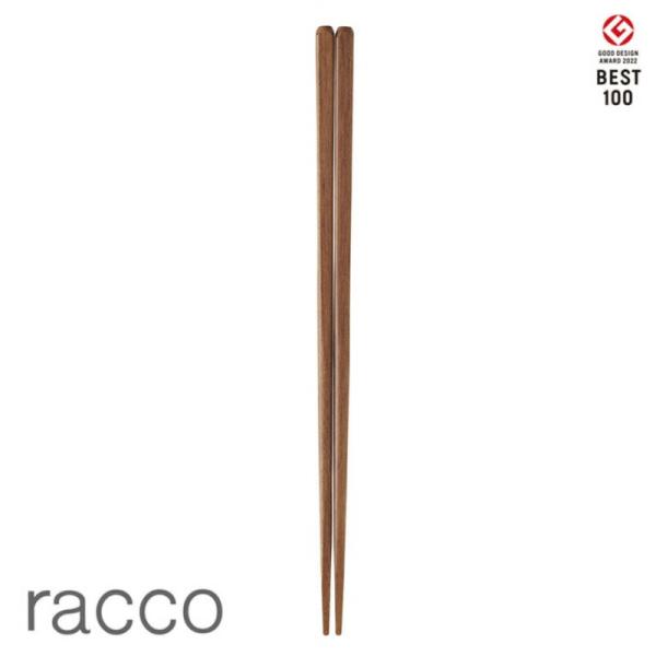 racco ラッコ 天然木 箸 日本製 お箸 はし 南洋材 マラス 燕振興工業 高品質 家庭用 ヨシタ手工業デザイン室 おしゃれ 滑り止め シンプル 食洗機対応可能 爆買