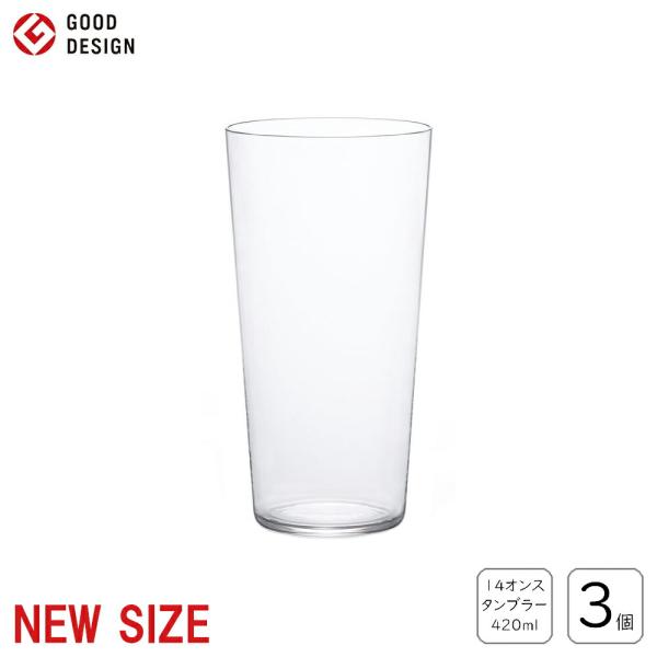 ◆サイズ　口径7.6×高さ14.4センチ◆容量　420ml◆素材　ソーダガラス(全面イオン強化）◆原産国　日本■特徴・2024年に登場した、新サイズ。テネルの中では一番大きいサイズです。・2007度グッドデザイン賞受賞商品・口部肉厚1.2m...