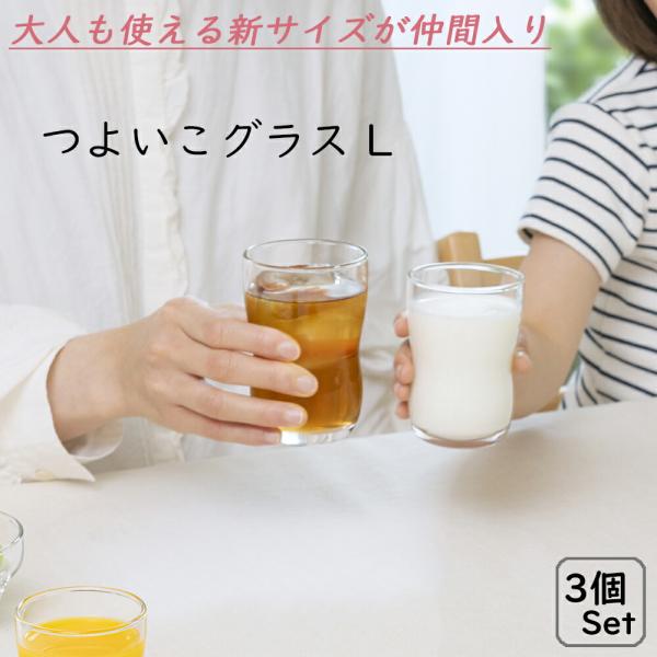 ◆サイズ　口径6.9×高さ10.3センチ◆容量　240ml◆素材　全面イオン強化ガラス（食洗機対応可能）◆生産国　日本（石塚硝子）※3個単位での販売となります。