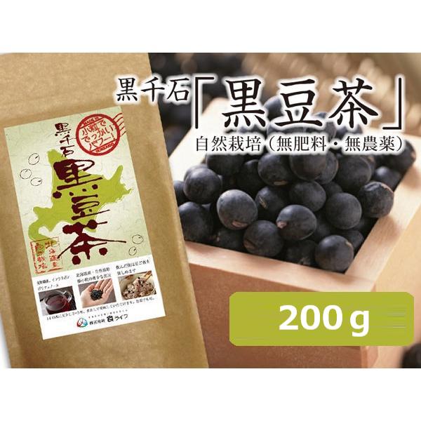 黒千石 黒豆茶 0g 5袋セット 有機jas認証 黒千石大豆 を使用 無添加食品 幻の黒豆 黒千石 が復活 お茶にしました Buyee 日本代购平台 产品购物网站大全 Buyee一站式代购 Bot Online