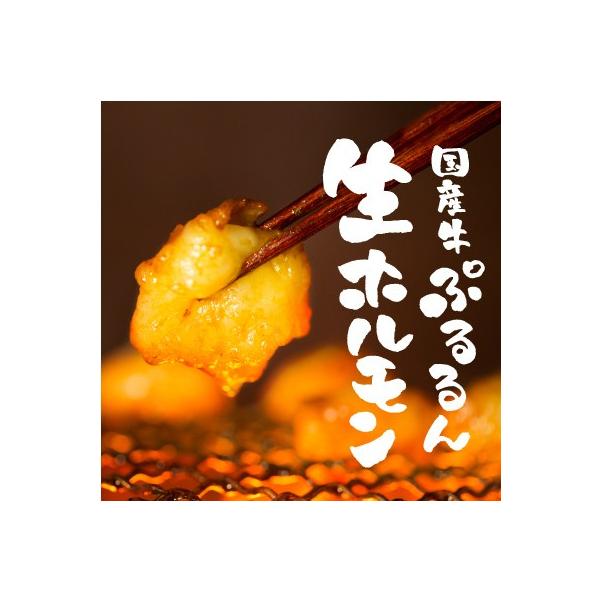 「ぷるるんホルモン」は当店の商標登録商品です。類似品にご注意ください。当店人気Ｎｏ１の国産牛ぷるるん生ホルモンは舞の海さんも大絶賛の逸品。あぶら身ぷりぷりのあのホルモン（小腸）です。フライパンで焼いても良し、もつ鍋にしても良し！Yahoo!...