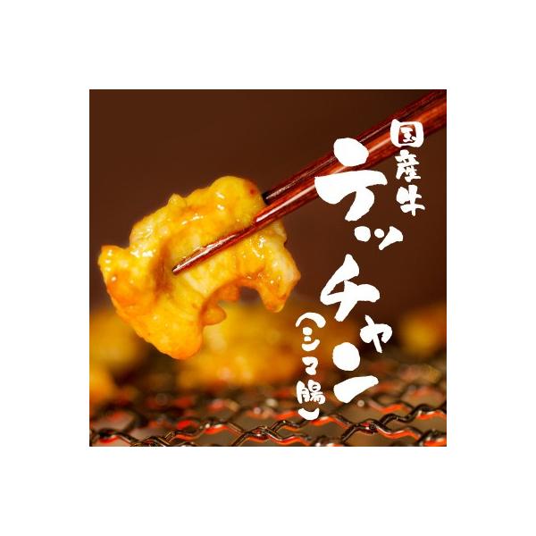 国産牛ぷるるんテッチャン。これだけ脂身の残っているテッチャンは珍しく、甘みがあって美味しいホルモンです。大腸、テッチャン、シマチョウなどと呼ばれています。小腸より肉厚でコリコリした、しましまが特徴の程よい脂身の部分です！焼いても良し、モツ鍋...