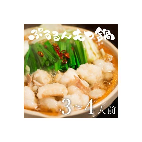 　セット内容・国産牛ぷるるん生ホルモン500g (250g×2)　・もつ鍋のスープ1200g (400g×3)　　※ストレートタイプ　・八幡屋礒五郎の七味　0.2g×4　・ちゃんぽん麺　400g(200g×2)※沖縄県は別途送料(500円)...