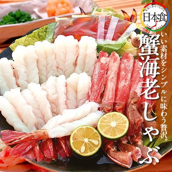 かにとぼたんえびのしゃぶしゃぶセット Sh 02 生ずわいがにポーション 刺身用生ボタンエビ開き かに鍋 ギフト 父の日 ギフト 1 Gift 02 食紀行 Japanfood 通販 Yahoo ショッピング