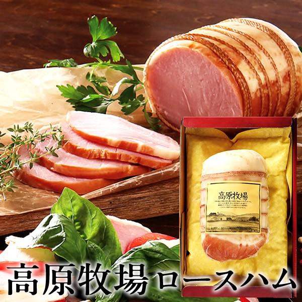 高原牧場 ロースハム650g 糸巻ハム こだわり ハム職人渾身の逸品 高級ハムギフトセット ご飯のお供 お取り寄せ 人気 32 食紀行 Japanfood 通販 Yahoo ショッピング