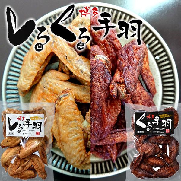 手羽先 冷たいまま食べる セット 塩 醤油 博多 冷凍 冷たい 唐 手羽先 冷たいまま食べる セット 塩 醤油 博多 冷凍 冷たい 唐