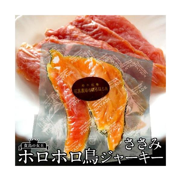 歯ごたえとスパイシーな味わいがクセになるササミのジャーキーです。おつまみに大人気。■名称: ほろほろ鳥 ささみジャーキー■内容量: 約100g（4本入）■原材料: ほろほろ鳥（岩手県産）、食塩、砂糖、香辛料、調味料（アミノ酸等）、酸化防止剤...