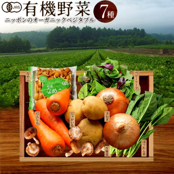 私たちは生産から消費に至るまでに関わる全ての人々が笑顔になるために農産物を通して「ご縁と感謝」をコンセプトとしております。北海道から九州まで、全国約40か所の有機生産者と契約し、日本の中心部に位置する愛知県配送センターに集荷、仕分けから梱包...