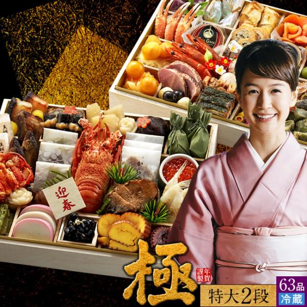 2026年版新作 老舗おせち工場直送匠選おせち料理 極【内容量】約3人前 ［特大 二段重 63品］※年越し信州そば4食分［230g×2袋］付き【重箱サイズ】32.0cm×26.0cm×4.9cm×2段【賞味期限】2026年1月2日【保存方法...