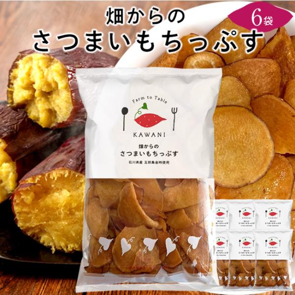 石川県で300年以上前から栽培されている五郎島金時（さつまいも）は、地元で愛され受け継がれている伝統野菜です。ホクホクとした食感と上品な甘みが特徴の五郎島金時は、美味しく食べて笑顔になる瞬間を考え、日々心を込めて育てられています。その五郎島...