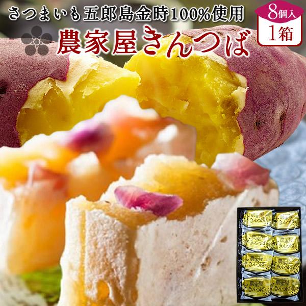 お口の中でふわっと香ばしい豊かな紫芋の風味が漂い、角切りの可愛い彩り「五郎島金時」の程よいホクホクの食感が嬉しい。甘過ぎず、まるでさっぱりとした芋羊羹を食べているかのようでお茶うけ、コーヒーなどにも絶妙によく合います。外側は手にべた付かずさ...