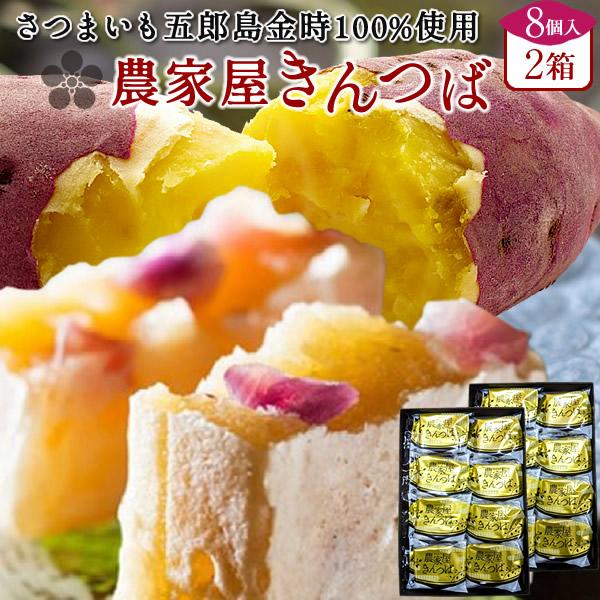 お口の中でふわっと香ばしい豊かな紫芋の風味が漂い、角切りの可愛い彩り「五郎島金時」の程よいホクホクの食感が嬉しい。甘過ぎず、まるでさっぱりとした芋羊羹を食べているかのようでお茶うけ、コーヒーなどにも絶妙によく合います。外側は手にべた付かずさ...