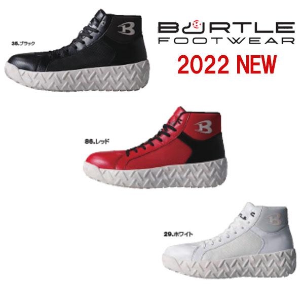 BURTLE（バートル） バートル(bartle) 3300 セーフティシューズ [男女 