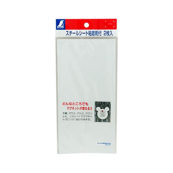 スチールシート 10x20cm 0.2mm厚72200