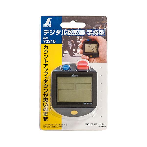 デジタル数取器 手持型73310 : 職人ジャパン - 通販 - Yahoo!ショッピング