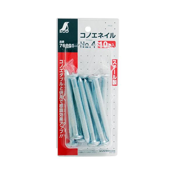 コノエネイル No.4 10本入76991