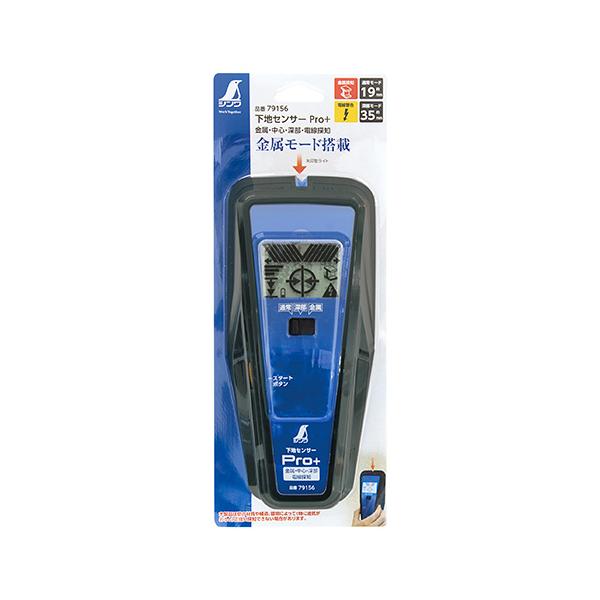 ルルさん専用 下地センサーPro+ 金属・中心・深部・電線探知79156 : 職人ジャパン