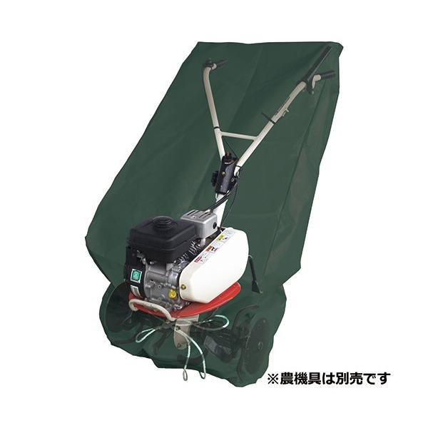 セフティ−３ 管理機用収納カバー　車軸式用 SKS-3