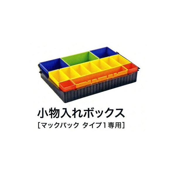 マキタ（makita） 小物入れボックス[マックパック タイプ1専用] A