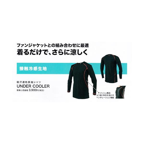 }L^ A-65953 zVc UNDERCOOLER@S