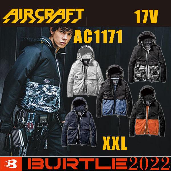 バートル 2022 空調服の人気商品・通販・価格比較 - 価格.com