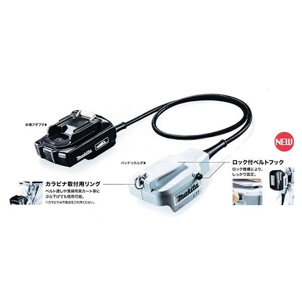マキタ BAP18C バッテリアダプタ A-69870クリーナー専用
