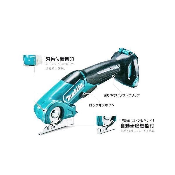 マキタ makita 充電式マルチカッタ CP100DZ(本体のみ) マキタ（makita） CP100DZ 充電式マルチカッタ 10.8V本体のみ(バッテリ