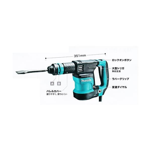 マキタ（makita） 電動ケレン HK1820 (SDSプラスシャンク)スタンダード