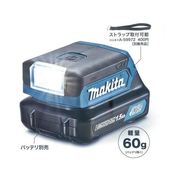 マキタ　充電式ワークライト　ML103　本体のみ　10.8Vスライドバッテリ用　