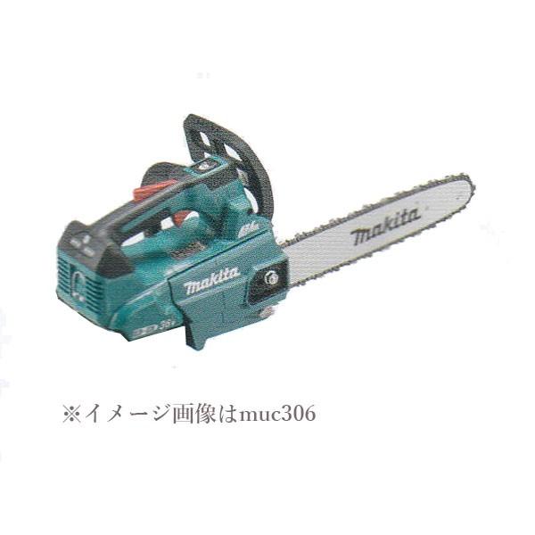 マキタ（makita） MUC256DZF 充電式チェーンソー 本体のみ(バッテリ 