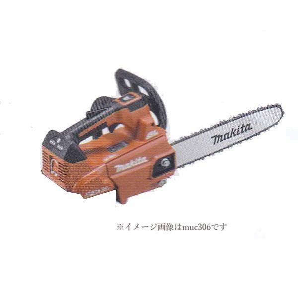 マキタ MUC356DZFR 充電式チェーンソー 本体のみ(バッテリ・充電器別売 