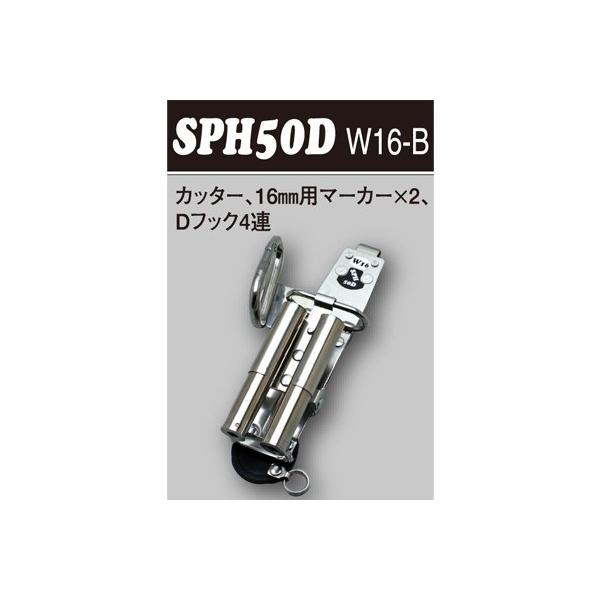 MIKIiOMj H Jb^[A16mmp}[J[×2ActbNp SPH50DW16-B {