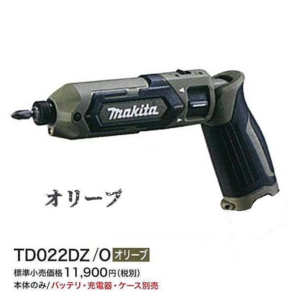 マキタ TD022DZO 7.2V 1.5Ah 充電式ペンインパクトドライバ オリーブ 本体のみ（バッテリー・充電器・アルミケース別売）