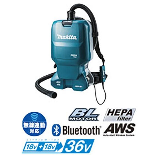 マキタ（makita） VC665DZ 充電式背負集じん機 本体のみ(ワイヤレス
