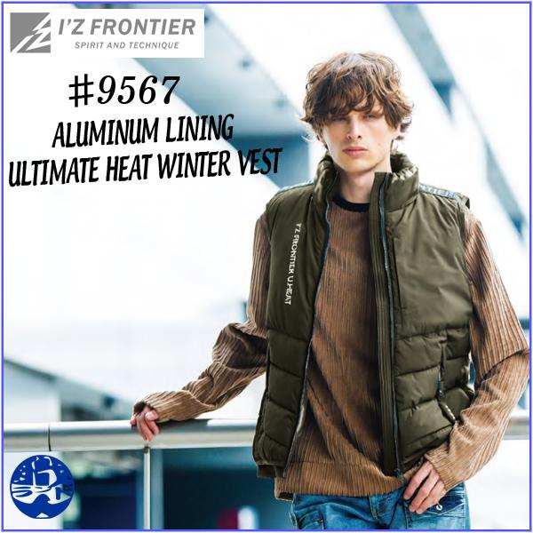 I'Z FRONTIER アルティメットヒート防寒ベスト #9567 I'Z FRONTIER アイズフロンティア 2024最新 ＃9567