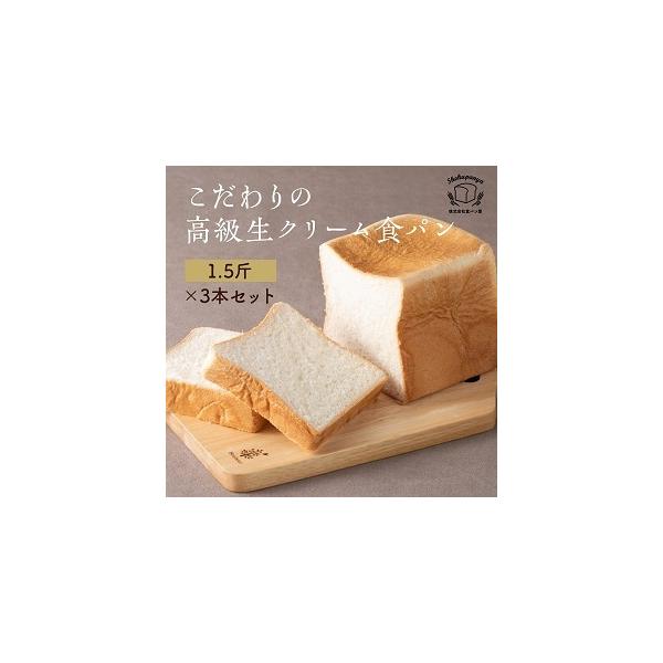 定番スタンダードな生クリーム食パンです。生地の中に生クリームとバターをたっぷりと練りこんで、やわらかでしっとり焼き上げました。ほのかな甘みのある贅沢な味わいです。※北海道・沖縄県は別途700円送料が必要になります。名称 生クリーム食パン内容...